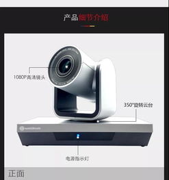 sunstarcom双士达HD2 U2会议摄像机安装